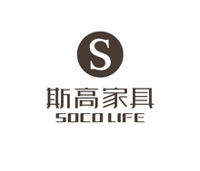 佛山市顺德区斯高家具有限公司