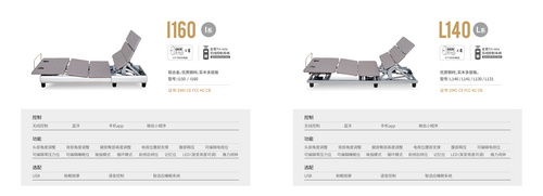 智能电动床l160 1系