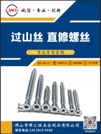过山丝