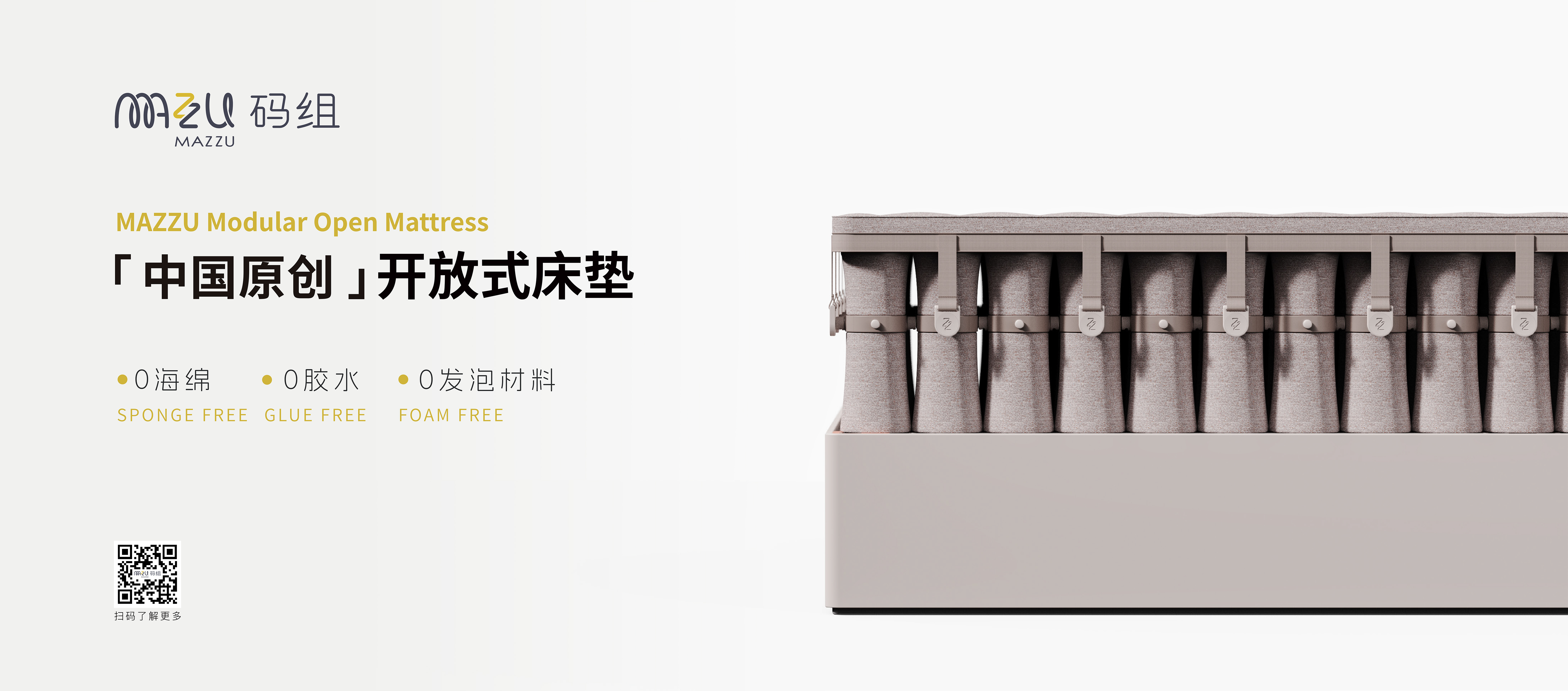 码组家居（厦门）有限公司