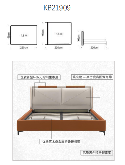 无溶剂生态皮软床 KB21909