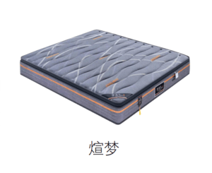 新拓唯床垫#煊梦