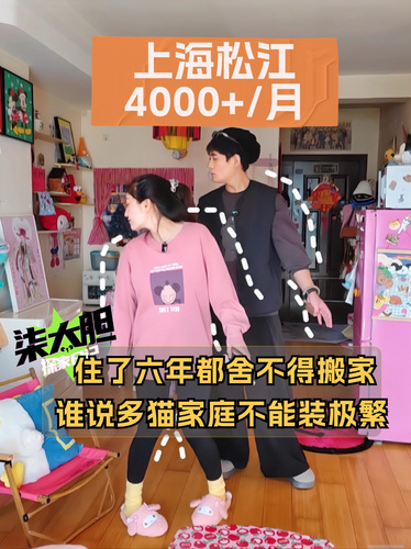 极繁三丽鸥风格的家，大人也要少女心！ #探家 #家居 #上海租房 #养猫 #三丽鸥