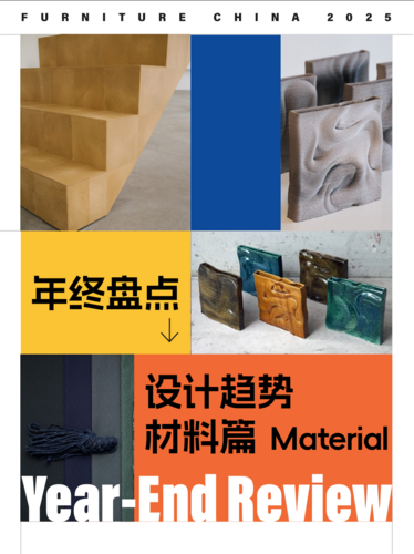 十大材料最新趋势速递