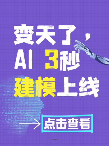 居然设计家海外平台上线AI建模师，3D建模实现AI秒产