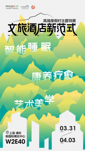 4天解锁6大未来场景！智能睡眠+康养疗愈，文旅投资回报率飙升的隐藏逻辑