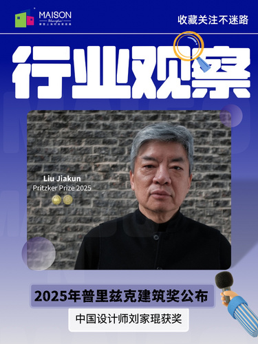 2025普里兹克建筑奖公布