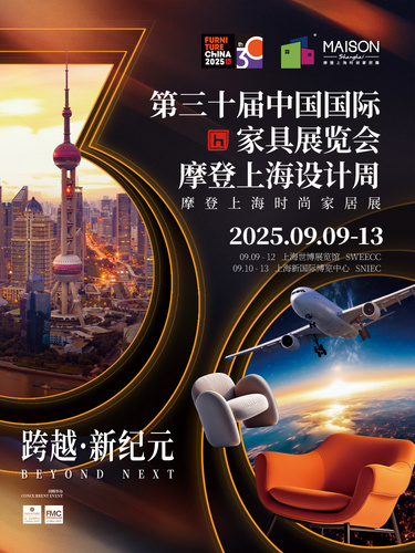 以「跨越·新纪元」开启全球家居产业新篇章
