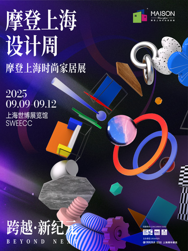 跨越·新纪元！2025摩登上海设计周暨摩登上海时尚家居展预登记上线！