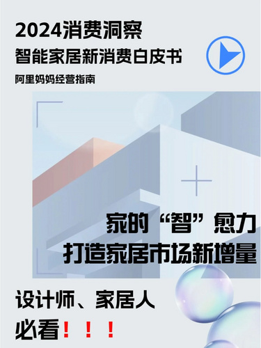 家居人必看！六大趋势人群剖析家居市场