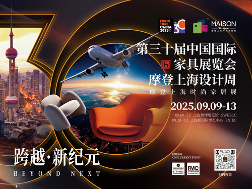中国国际家具展览会30周年新形象发布：向世界敞开，迎八方来客!
