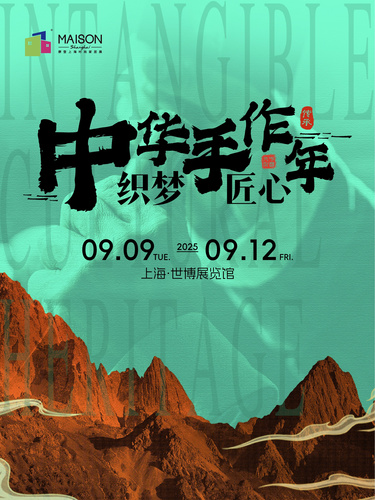 手作人速来占位！非遗特展黄金席位招募中，9月魔都C位出道