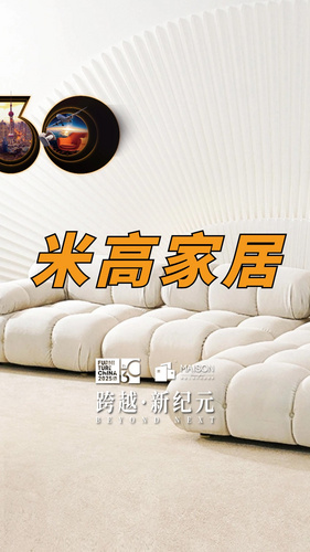 源头家具工厂直销——鹤山市米高家居用品有限公司