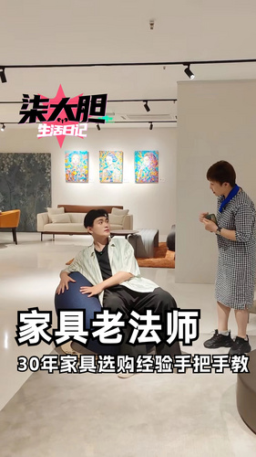 家具业内卷严重，怎么搞？30年老法师激情放话：有渴望，才有希望！