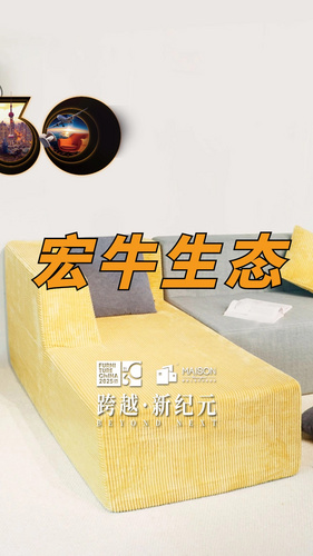 源头家具工厂直销——广东宏牛生态科技有限公司