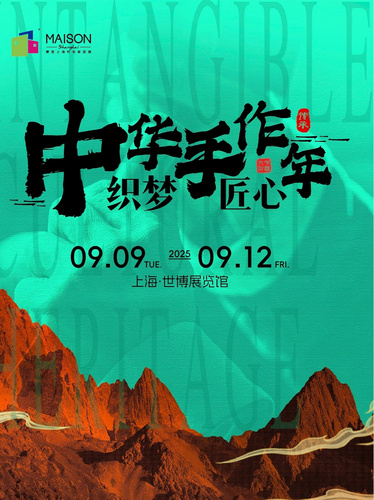 非遗展位招募！宝藏展位速抢
