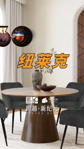 源头家具工厂直销——天津纽莱克进出口有限公司