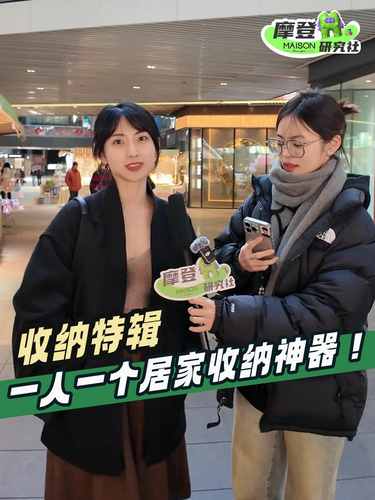 一人一个居家收纳神器