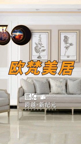 源头家具工厂直销——惠州市欧梵美居家具有限公司