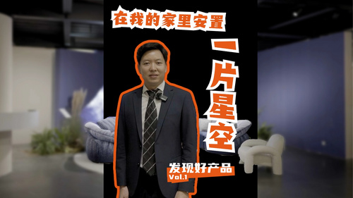 顾家家居2024年度新品——星云沙发