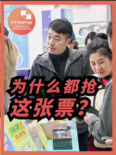 为什么酒店/民宿主/设计师都在抢这张门票？