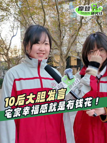 你有哪些提升居家幸福感的方式？