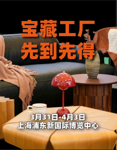 宝藏工厂，先到先得