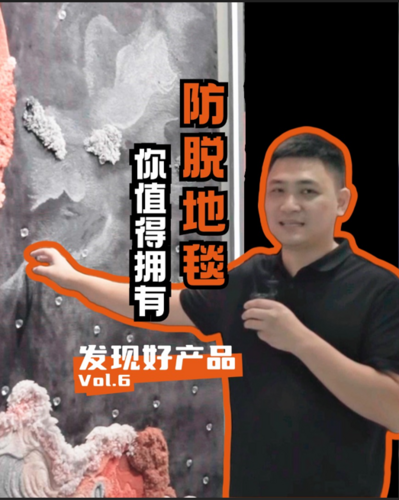 一直向美好的生活出发——匠新地毯