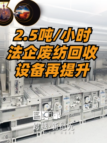 ANDRITZ撕裂线增强 Buitex 的回收能力