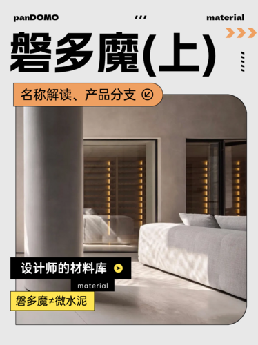 “磐多魔”到底是什么样的新材料？（上）