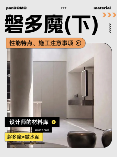 “磐多魔”到底是什么样的新材料？（下）