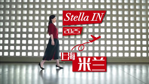 沪动全球，双城共振｜米兰之约解码中国家居产业未来图谱！「2025 Stella in Milano」先导片来啦～