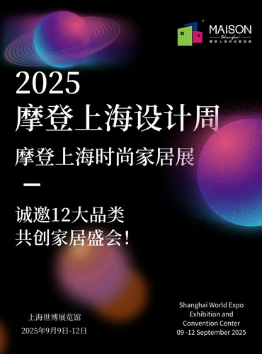 家居人必看❗错过血亏的宝藏展会等你来💥