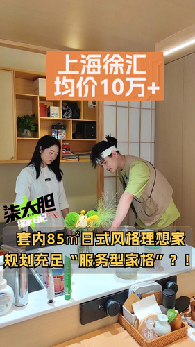 85㎡竟然装出三室，还有保姆房、储物间和四分离卫生间？！