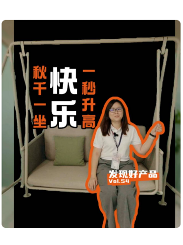 原创户外家具品牌——VINEKO唯尼可