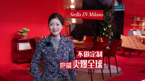 Stella in Milano——不做定制，也能卖爆全球