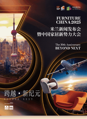 双城共振！Furniture China米兰发布会×新势力大会启幕倒计时