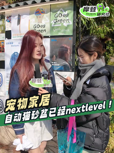 宠物家居已经next level了！