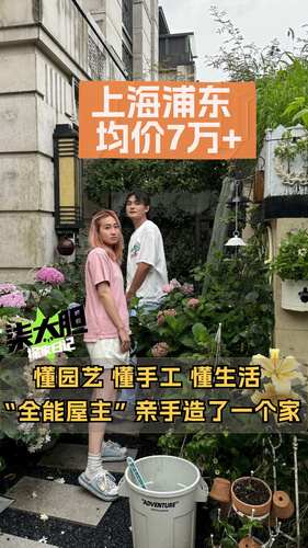 155㎡上海叠墅竟有60㎡露天花园？！