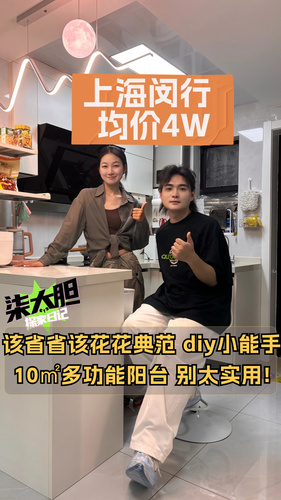39㎡小户型竟留出10㎡大阳台,值得吗？！