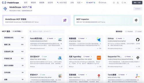支付宝推出“支付MCP Server”，魔搭、百宝箱等平台首发上线