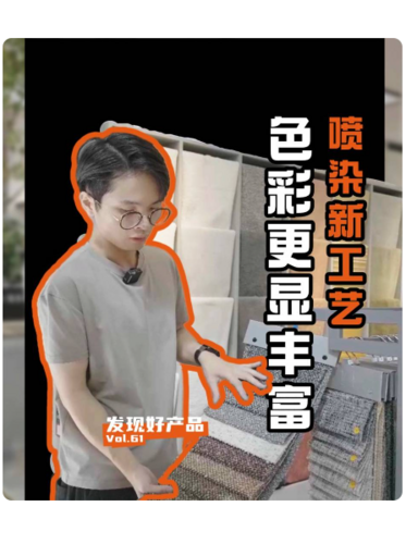 当代质感家居面料——新时新织造