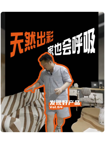 当代时尚生活艺术家——摩代家居