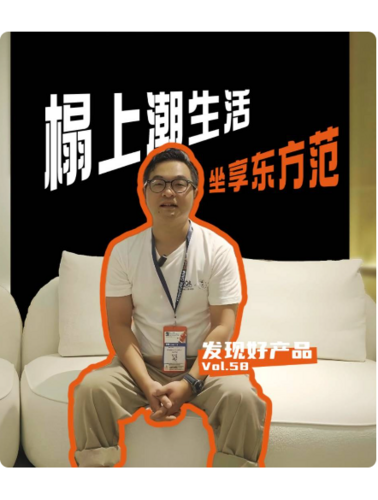 高端家具工厂——笋卯家居