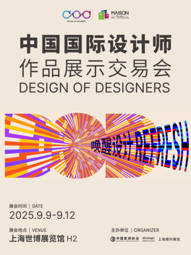 唤醒设计，让更多人看见你的原创力量！加入DOD 2025，一起“REFRESH” ！