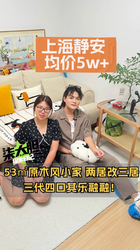 53㎡两房改三房，小户型也有大智慧!