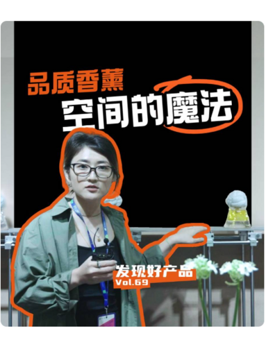 以“气味表达SCENT EXPRESSION”——FARSIDE远遇