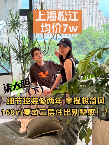 100w打造的极简风家，你看值不值？！（下）