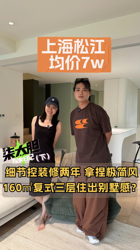 100w打造的极简风家，你看值不值？！（上）