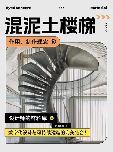 可拆卸混凝土楼梯技术问世
